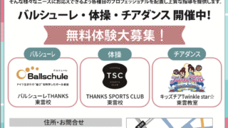 39kids GYM新規OPEN!