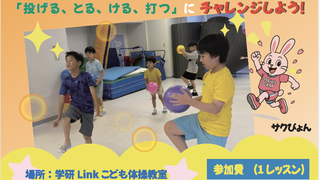 秋のぐるぐるジャンプフェス！開催のお知らせ