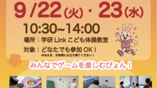 わくわく秋まつり開催のお知らせ🍁